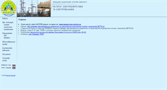 Desktop Screenshot of energo.vntu.edu.ua