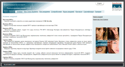 Desktop Screenshot of netacad.vntu.net