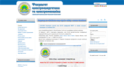 Desktop Screenshot of ineeem.vntu.edu.ua