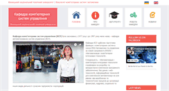 Desktop Screenshot of ksu.vntu.edu.ua