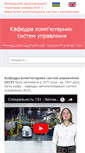 Mobile Screenshot of ksu.vntu.edu.ua