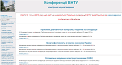 Desktop Screenshot of conf.vntu.edu.ua