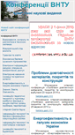 Mobile Screenshot of conf.vntu.edu.ua