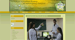 Desktop Screenshot of ineek.vntu.edu.ua