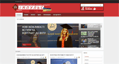 Desktop Screenshot of impuls.vntu.edu.ua